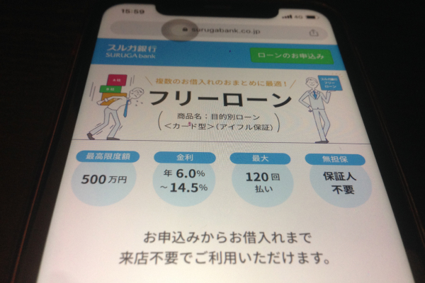 スルガ銀行