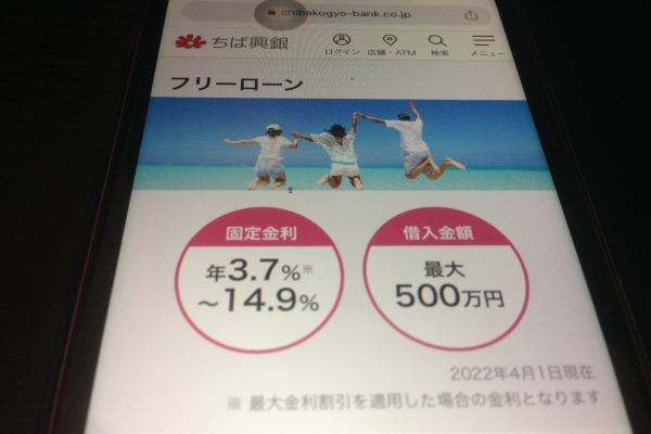 千葉興業銀行