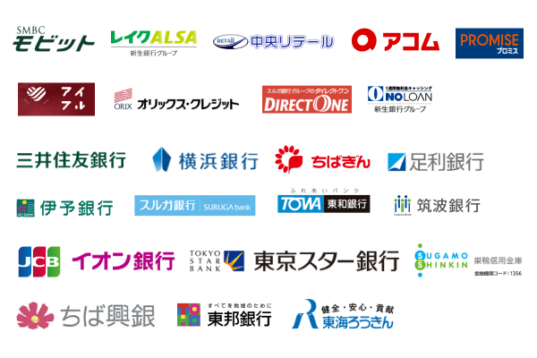 おまとめローンのおすすめ28選