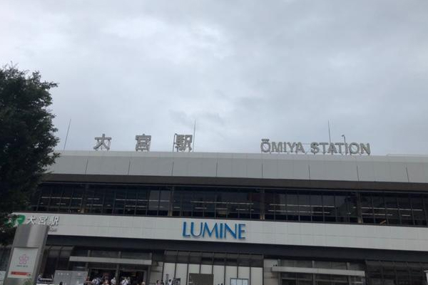大宮駅