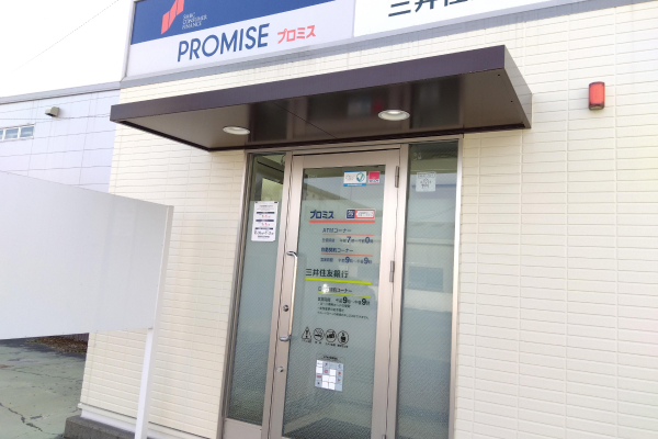 プロミス