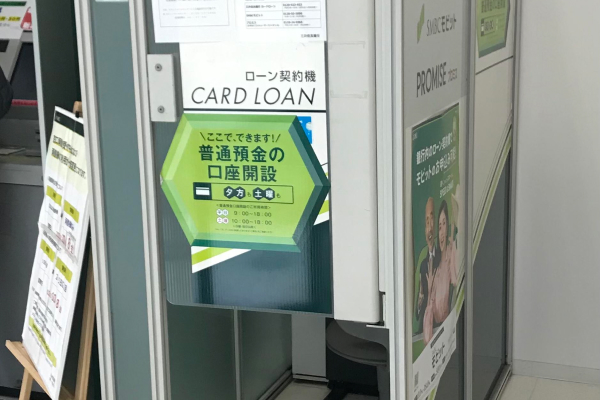 SMBCモビット