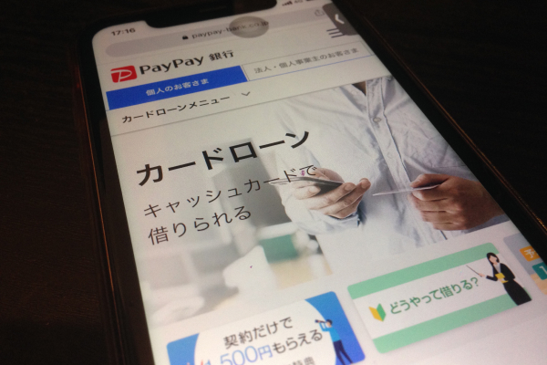 PayPay銀行カードローン
