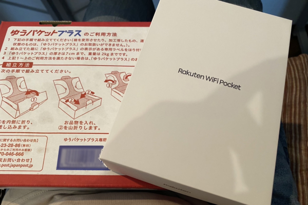 申込みから2日程度でポケット型wifiが届いた