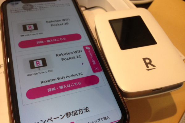 楽天モバイルポケット型wifiの端末スペックとは?