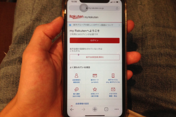 必要書類を用意して楽天IDを登録