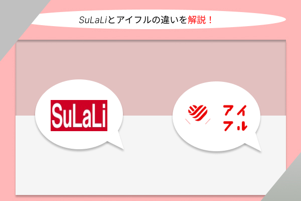 違いの画像