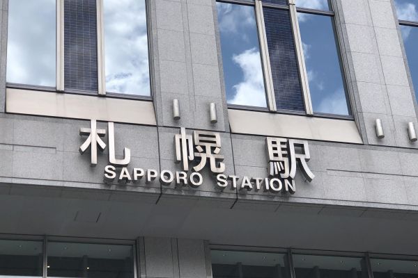 札幌駅