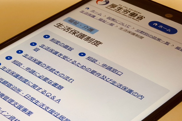 生活保護の画像