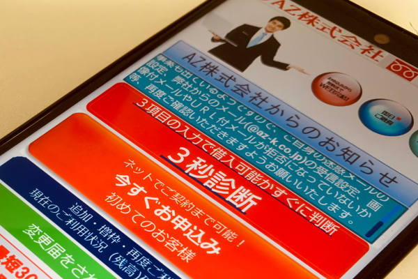 スマホ画面の画像