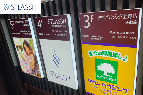 ストラッシュ