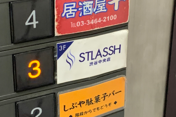 ストラッシュ
