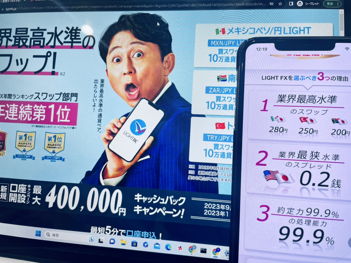 トレイダーズ証券の参考画像