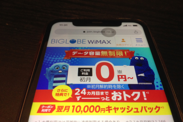 BIGLOBE WiMAX