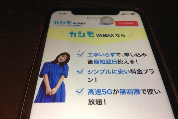 カシモ WiMAX