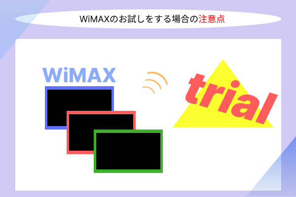 注意点の画像