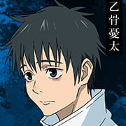 乙骨 憂太 (おっこつゆうた)