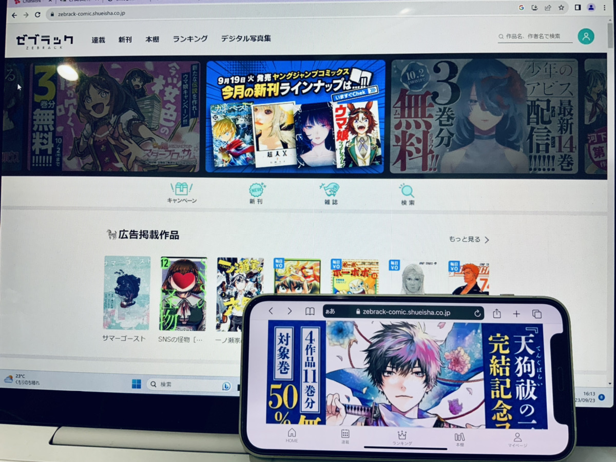 ゼブラック