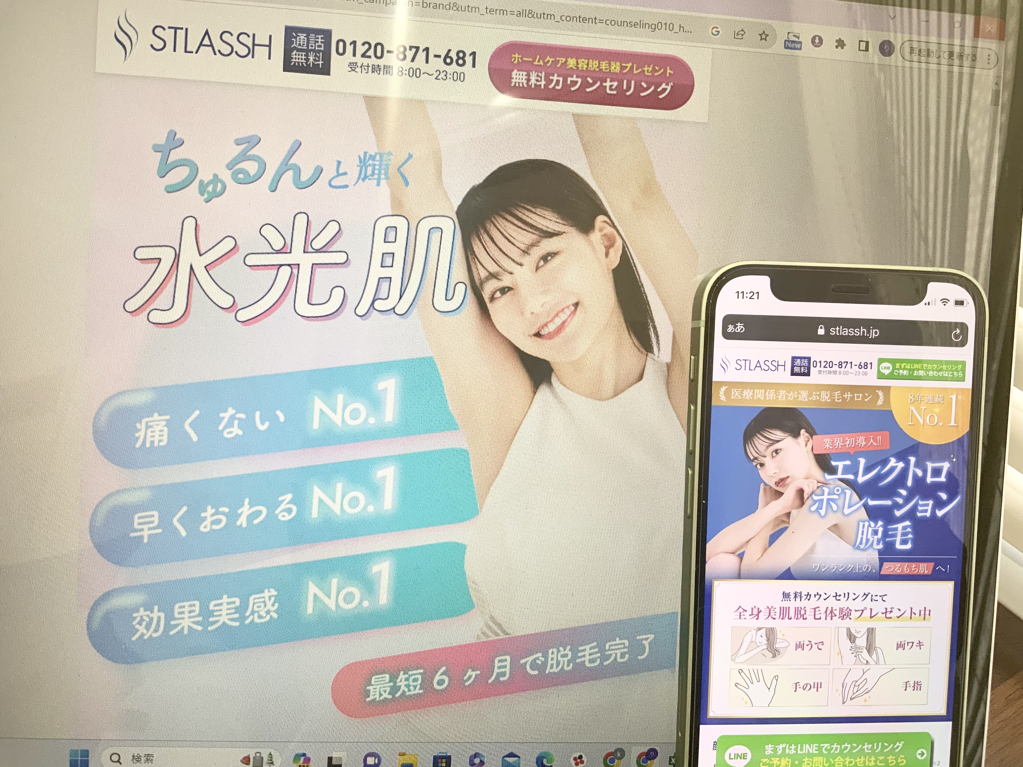 ストラッシュの口コミ