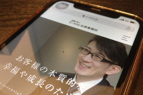 C-ens（シーエンス）法律事務所