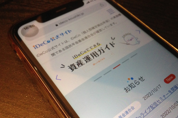 idecoのおすすめ銘柄22選