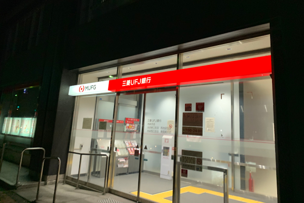 三菱UFJ銀行カードローンバンクイックの審査はやばい？