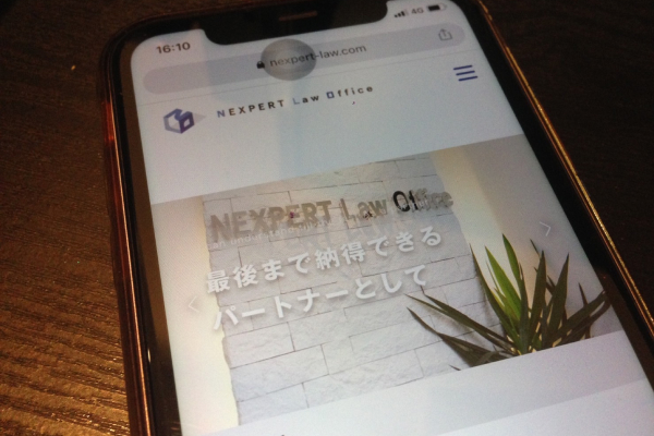 ネクスパート