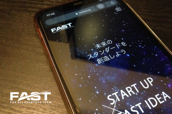 FAST法律事務所