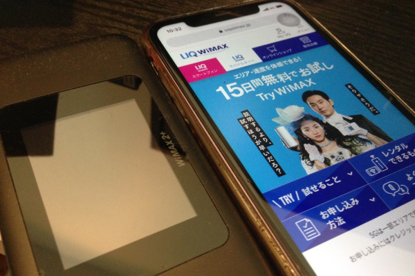 WiMAXのお試し注意点。Try WiMAXに制限や二回目は適用されるのか